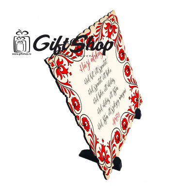 Hazi aldas, placheta cu mesaj